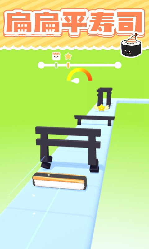 美味的寿司截图(2)