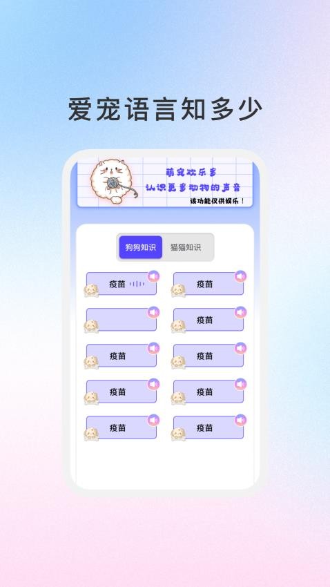 宠知百科截图(4)
