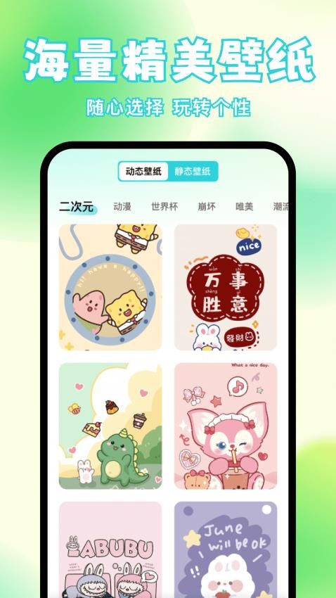 快速换图标截图(1)