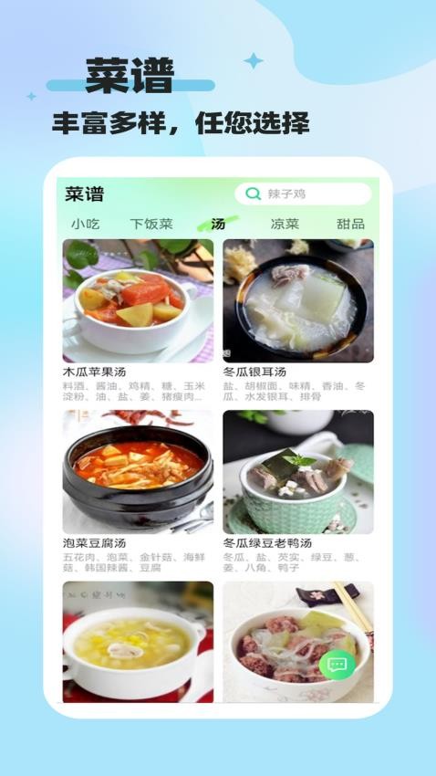 常来多福截图(2)