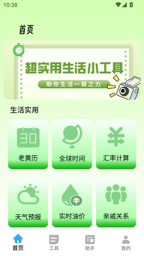 胡萝卜手机助手截图(3)