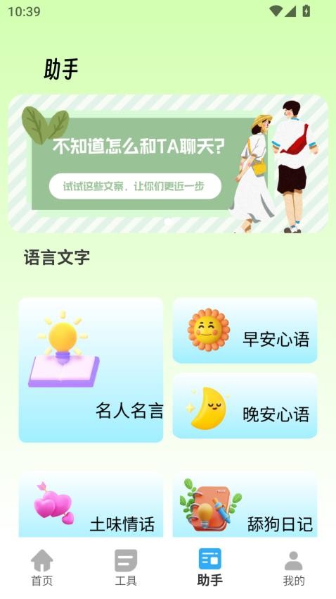 胡萝卜手机助手截图(4)