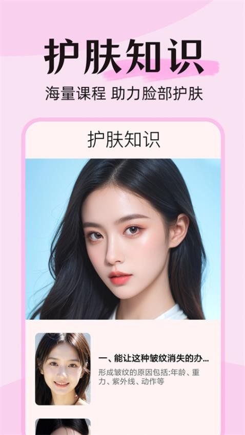 面部瑜伽截图(3)