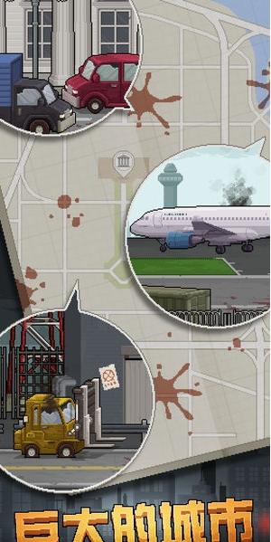 末日求生大逃亡截图(3)