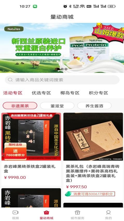 量动生活截图(2)