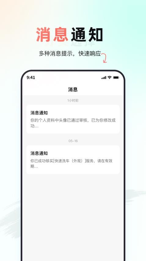 佰微洗车截图(2)