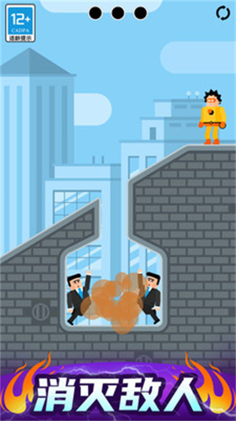 炮击达人截图(1)