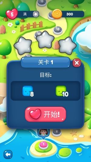 快乐一点消截图(3)