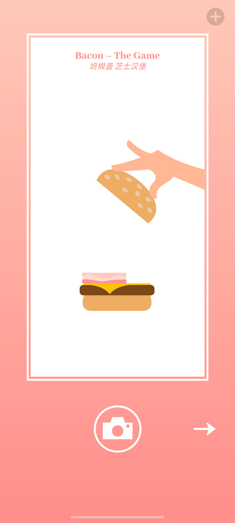 培根游戏截图(1)
