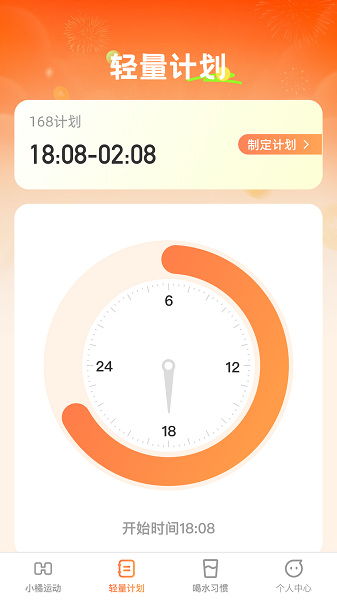 小橘轻能截图(4)