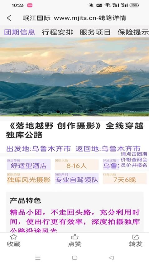 岷江国际截图(2)