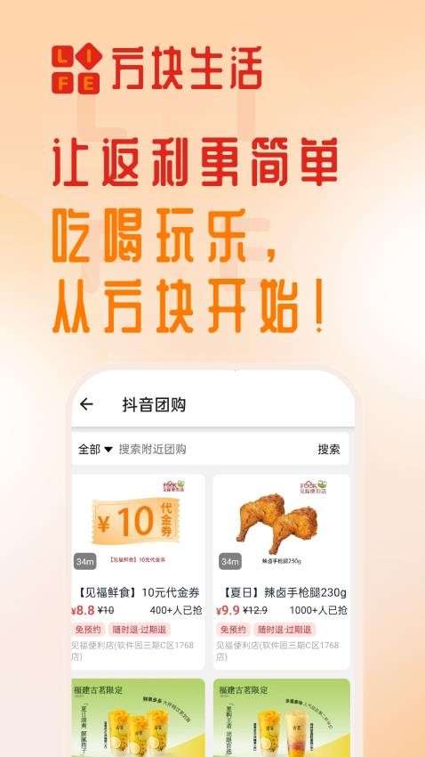 方块生活截图(3)