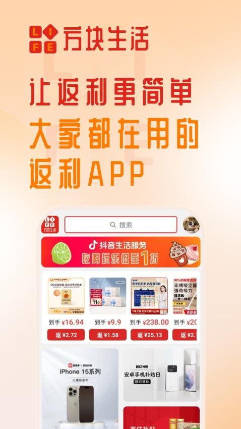 方块生活截图(1)