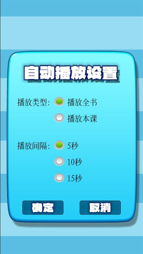 小学生练字截图(3)