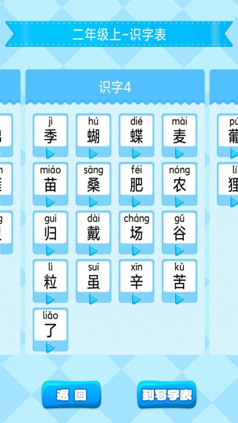 小学生练字截图(4)