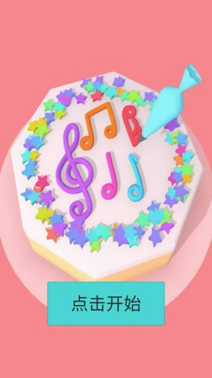 全民做蛋糕截图(2)