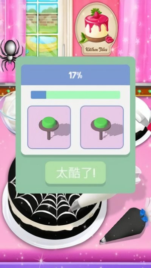 全民做蛋糕截图(3)