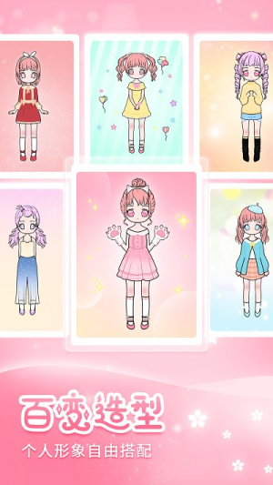 天天装扮截图(2)