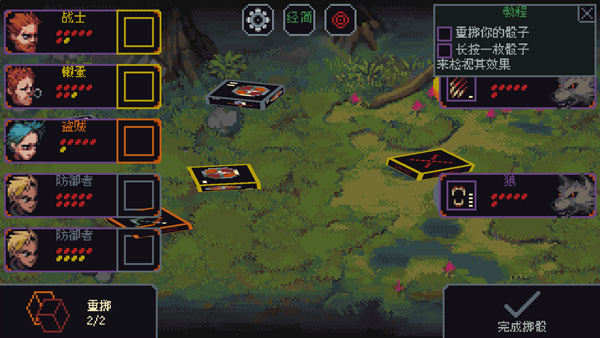 骰子与砍杀截图(2)