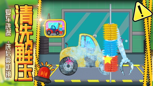 卡通小汽车截图(1)