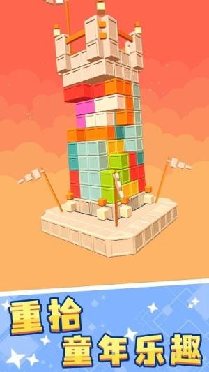我的积木派对截图(3)
