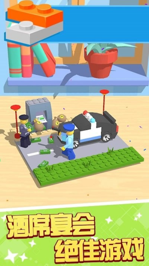 我的积木派对截图(4)
