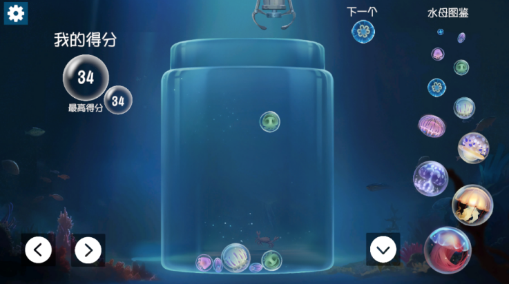 合成大水母截图(2)