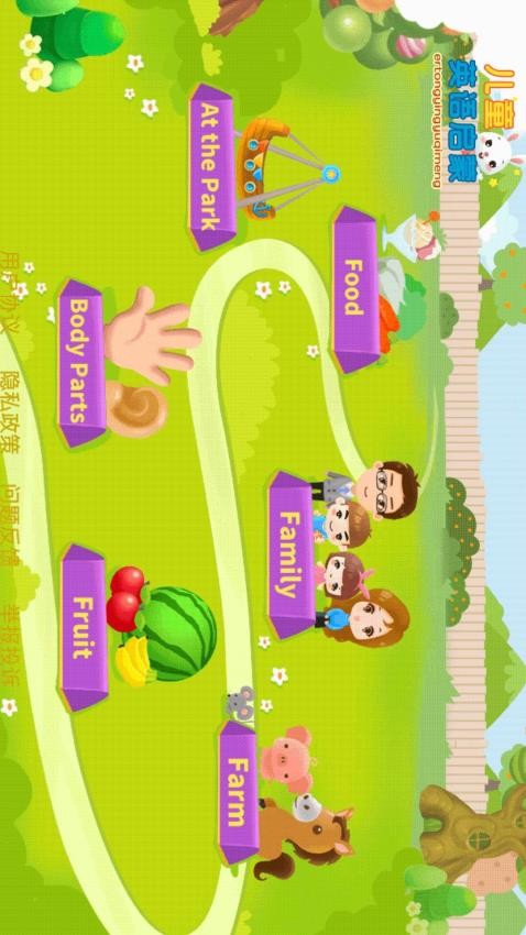 儿童英语启蒙截图(2)