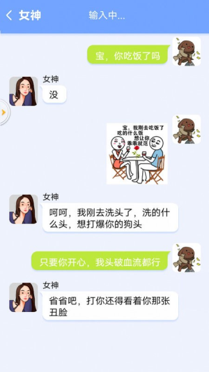 甜狗日记截图(1)