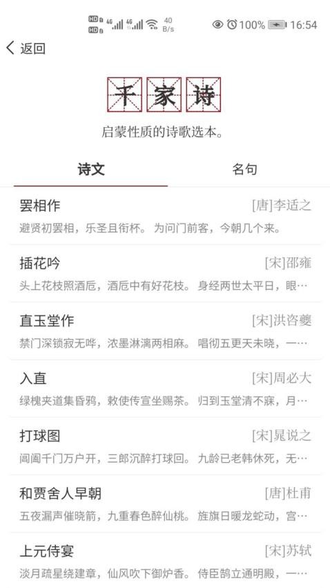 东江月截图(3)