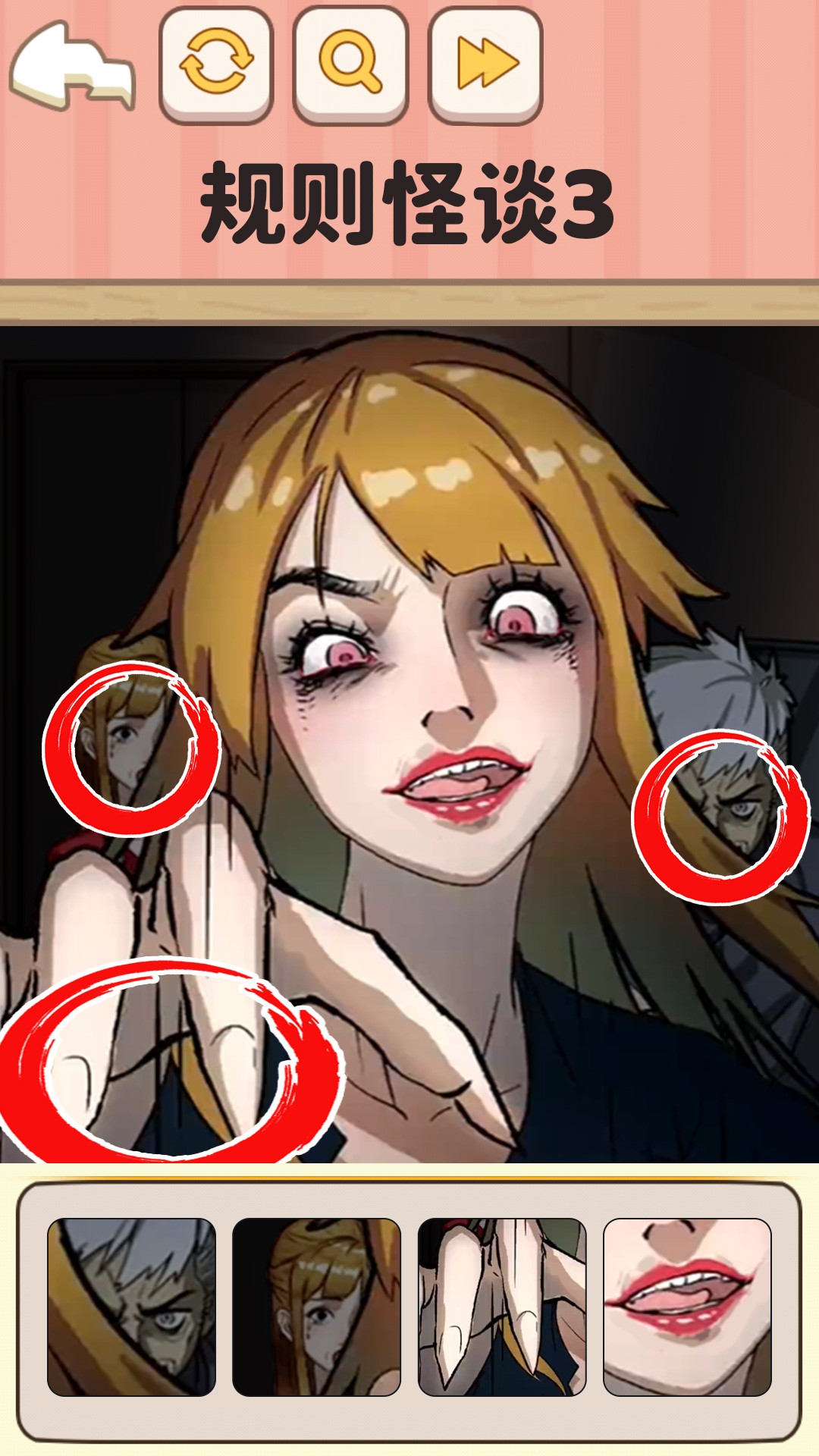 规则怪谈3截图(3)