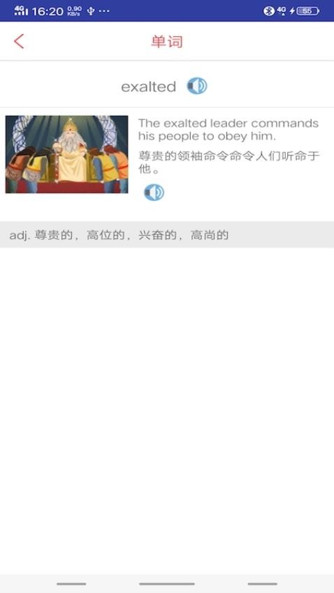 中考词汇截图(2)