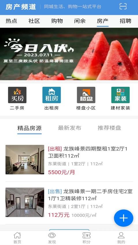 龙口在线截图(1)