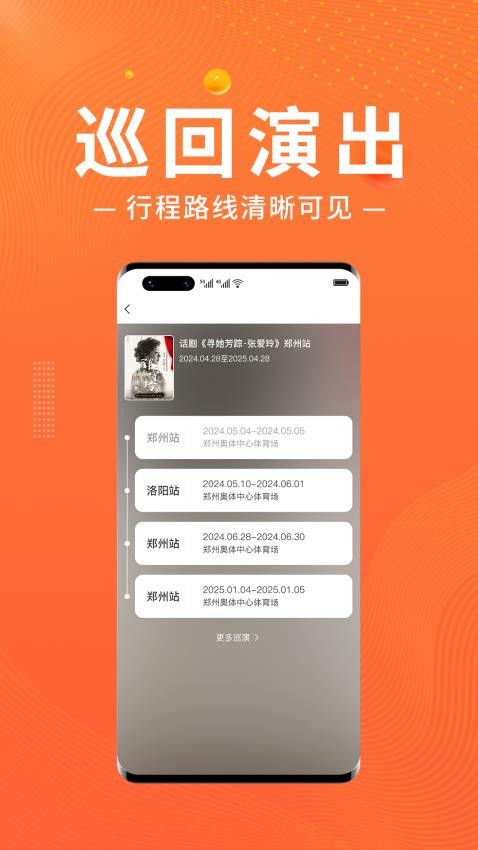 绍野文旅截图(2)