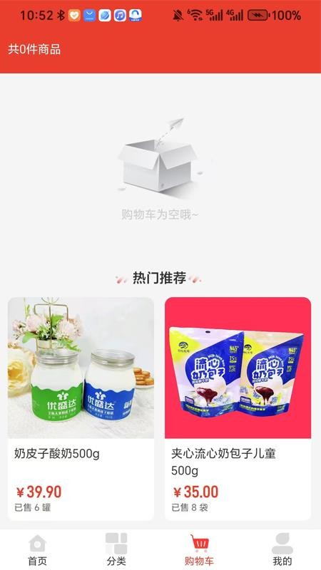 思邈千金截图(2)