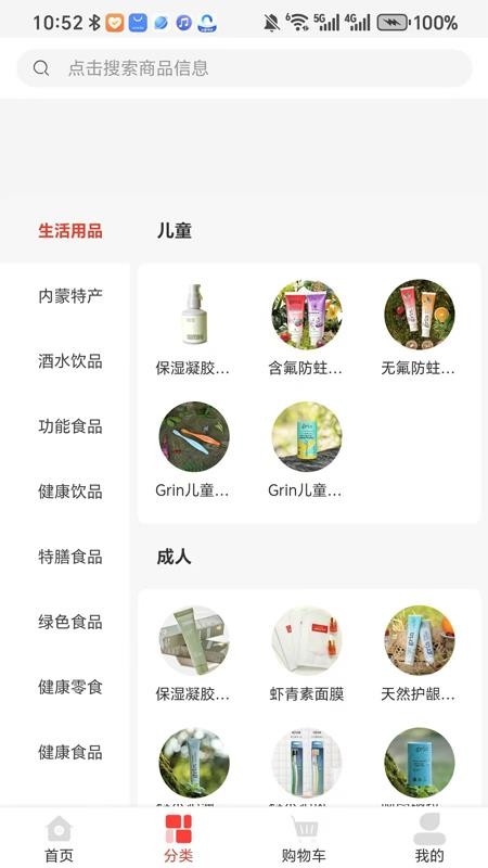 思邈千金截图(4)