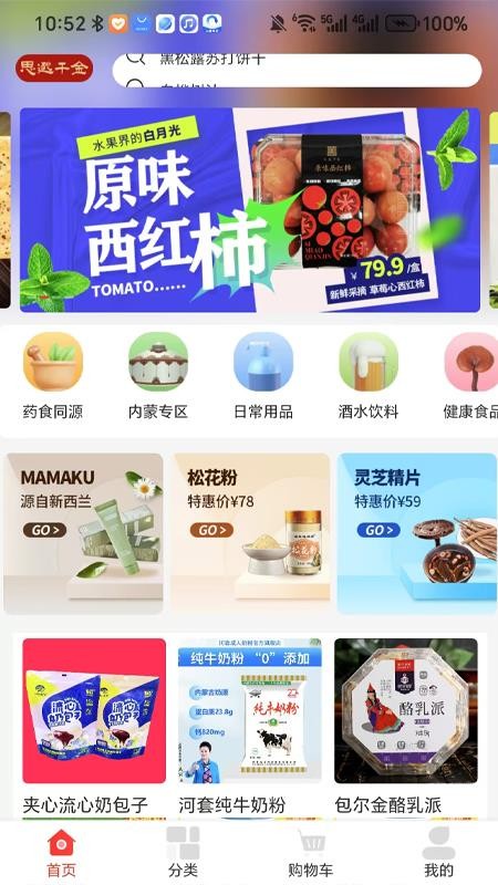 思邈千金截图(3)