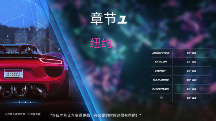 街头赛车2截图(2)