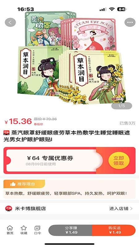 快省星球截图(5)