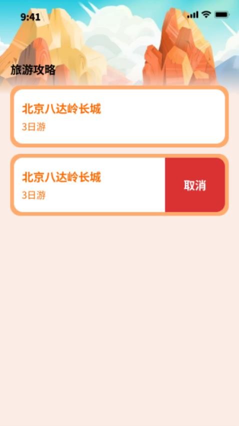 筷乐行走截图(4)