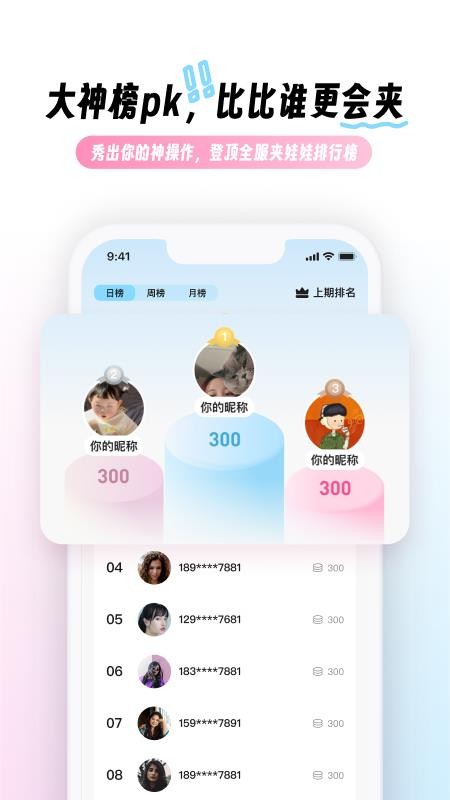 兜夹截图(4)