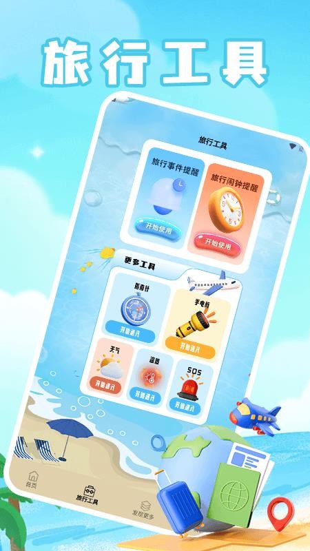 治愈农庄小院截图(4)