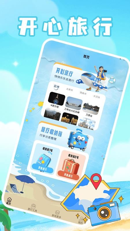 治愈农庄小院截图(3)