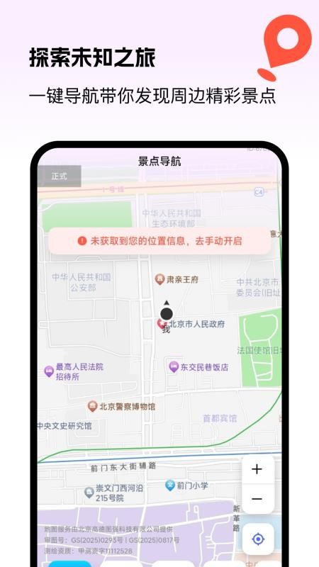 优行全球5G导航截图(5)