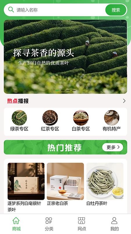 逐梦茶园截图(4)