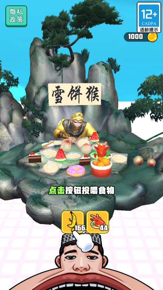 灵魂汁子浇给截图(2)