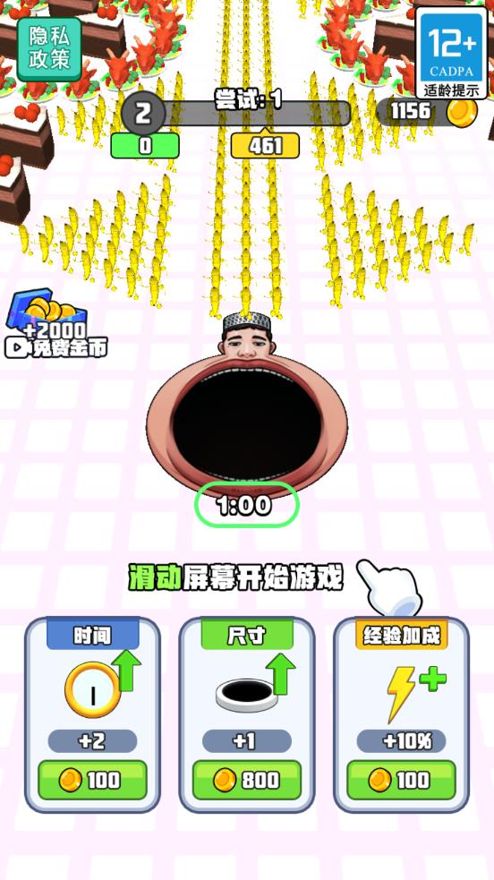 灵魂汁子浇给截图(1)