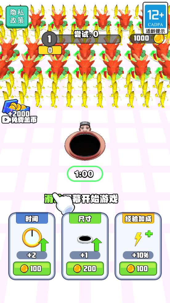 灵魂汁子浇给截图(3)