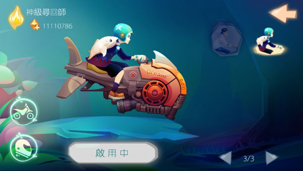 一笔之遥截图(3)