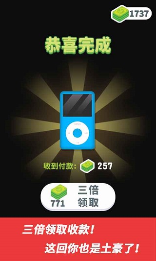 维修大师截图(3)